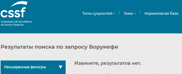 Проект Boruiefi — отзывы, разоблачение