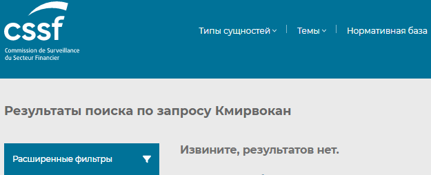 Проект Kmirvokan — отзывы, разоблачение