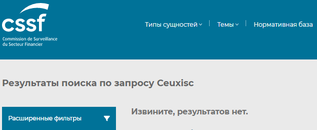 Проект Ceuxisc — отзывы, разоблачение