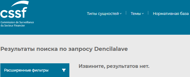 Проект Dencilalave — отзывы, разоблачение
