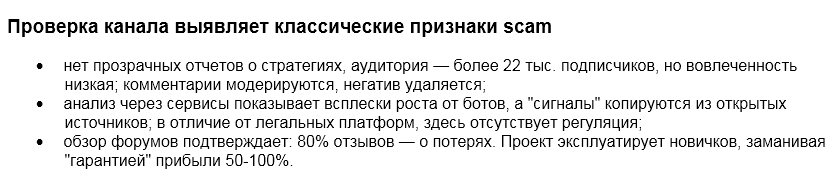 Телеграмм-канал Focus на Разнице — отзывы, разоблачение