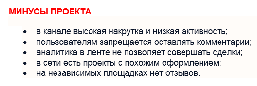 Телеграмм-канал DYOR — отзывы, разоблачение