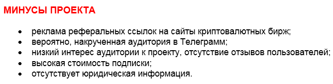 Телеграмм-канал Coin Flipper — отзывы, разоблачение