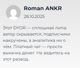 Телеграмм-канал DYOR — отзывы, разоблачение