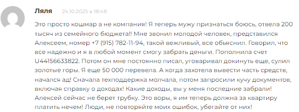 Проект Jpmanalytics — отзывы, разоблачение