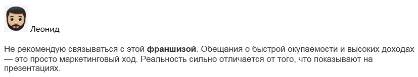 Проект Франшиза Кинейро — отзывы, разоблачение