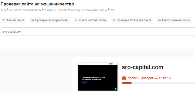 Проект FX Capital S.R.O. — отзывы, разоблачение
