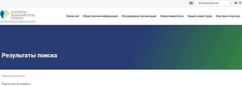 Проект Willesdendpinvest — отзывы, разоблачение