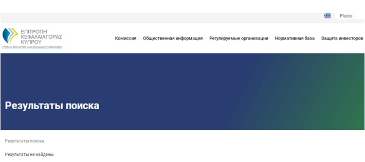 Проект Plutco — отзывы, разоблачение