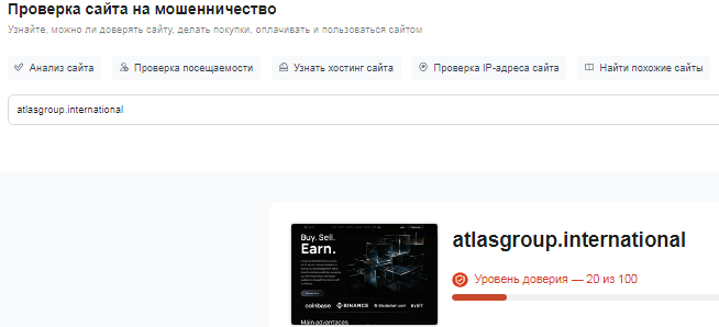 Проект Atlas Group — отзывы, разоблачение