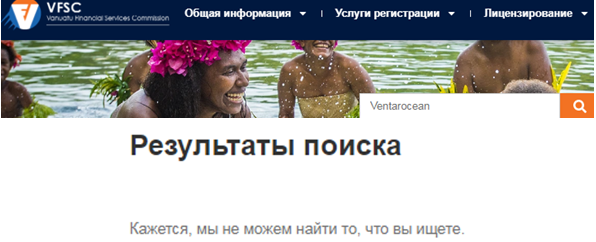 Проект Ventarocean — отзывы, разоблачение