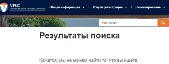 Проект Kmirvokan — отзывы, разоблачение