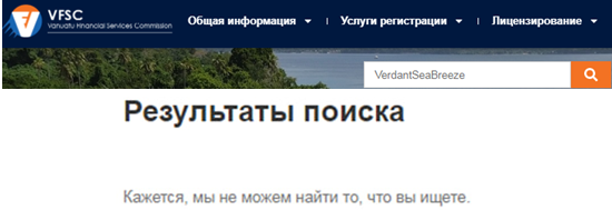 Проект VerdantSeaBreeze — отзывы, разоблачение