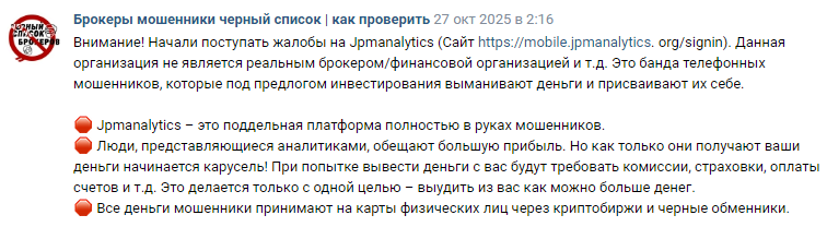 Проект Jpmanalytics — отзывы, разоблачение